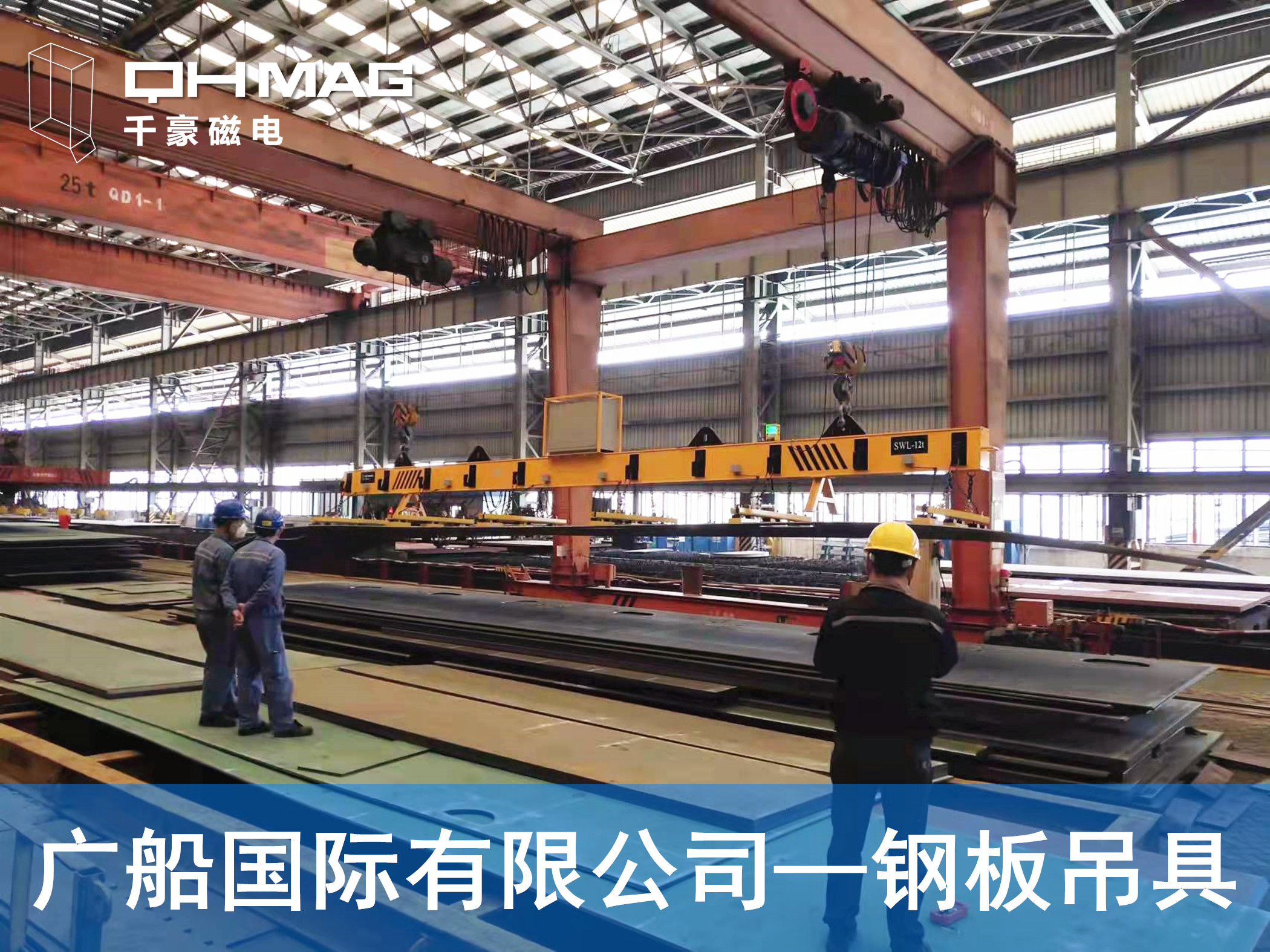 鋼板電永磁吊具-廣船國際鋼板起吊 鋼板電永磁吊具-廣船國際鋼板起吊